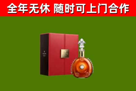 聊城烟酒回收路易十三洋酒.jpg