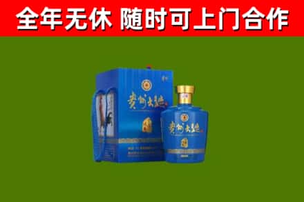 聊城烟酒回收贵州大曲.jpg